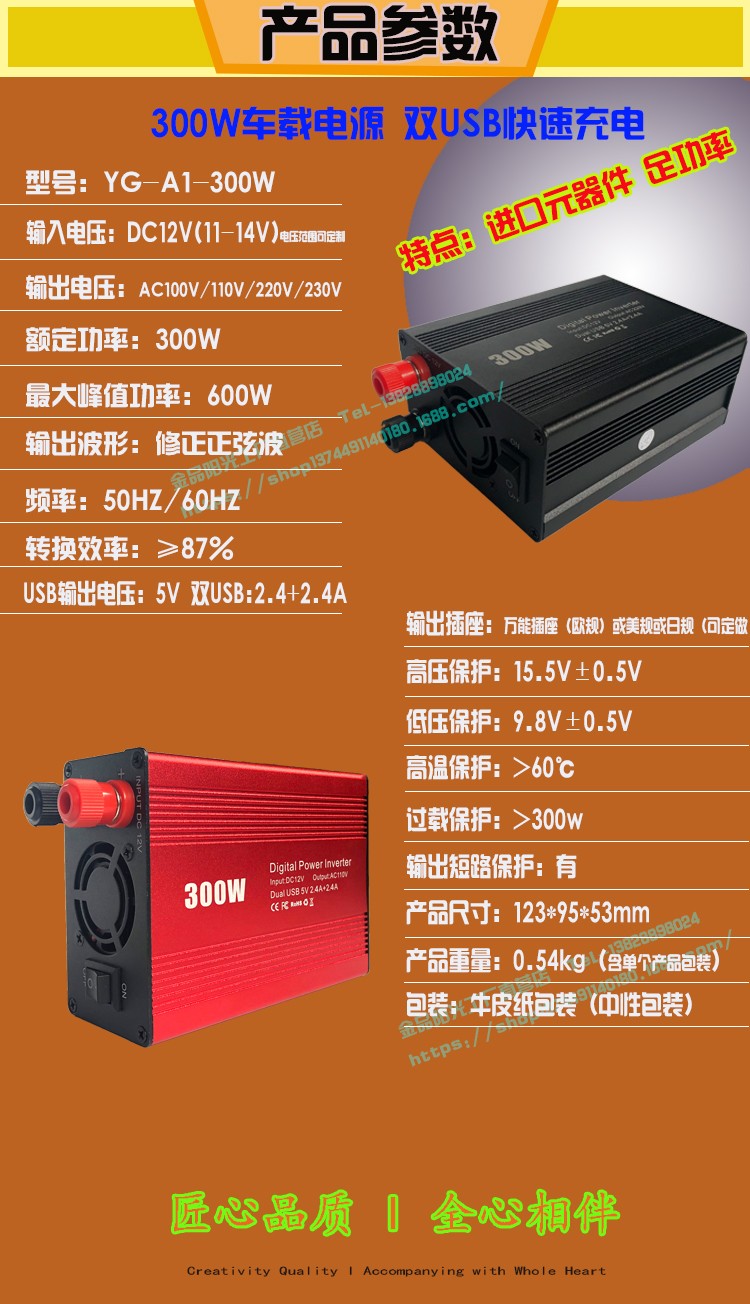 300W车载电源参数夹子线.jpg